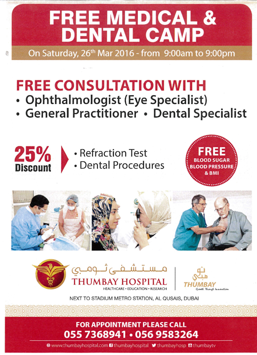 Thumbay Hospital Dubai  1
